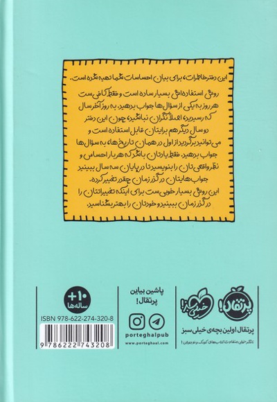 هر روز یک سوال